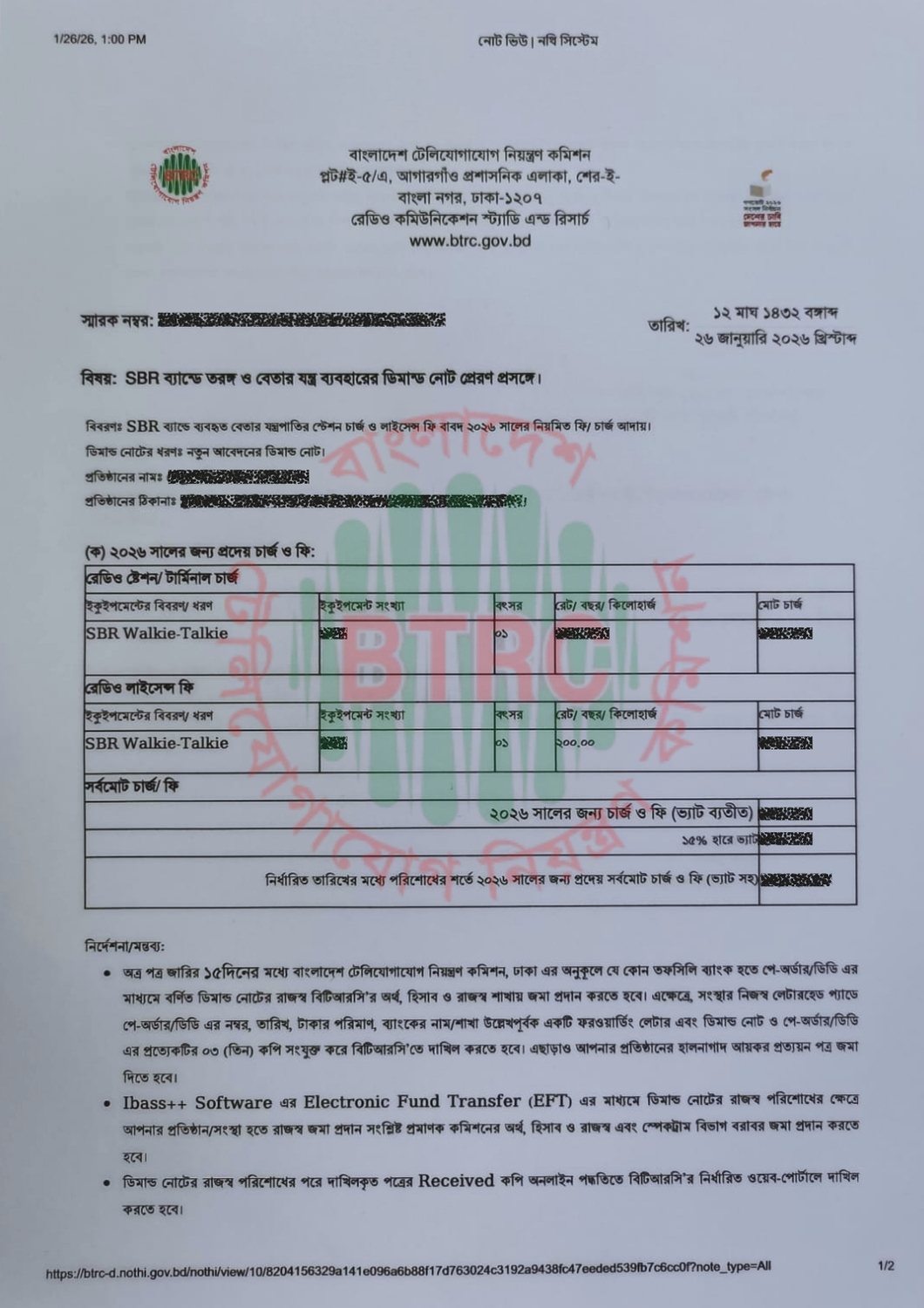 BTRC Demand Note (2026)