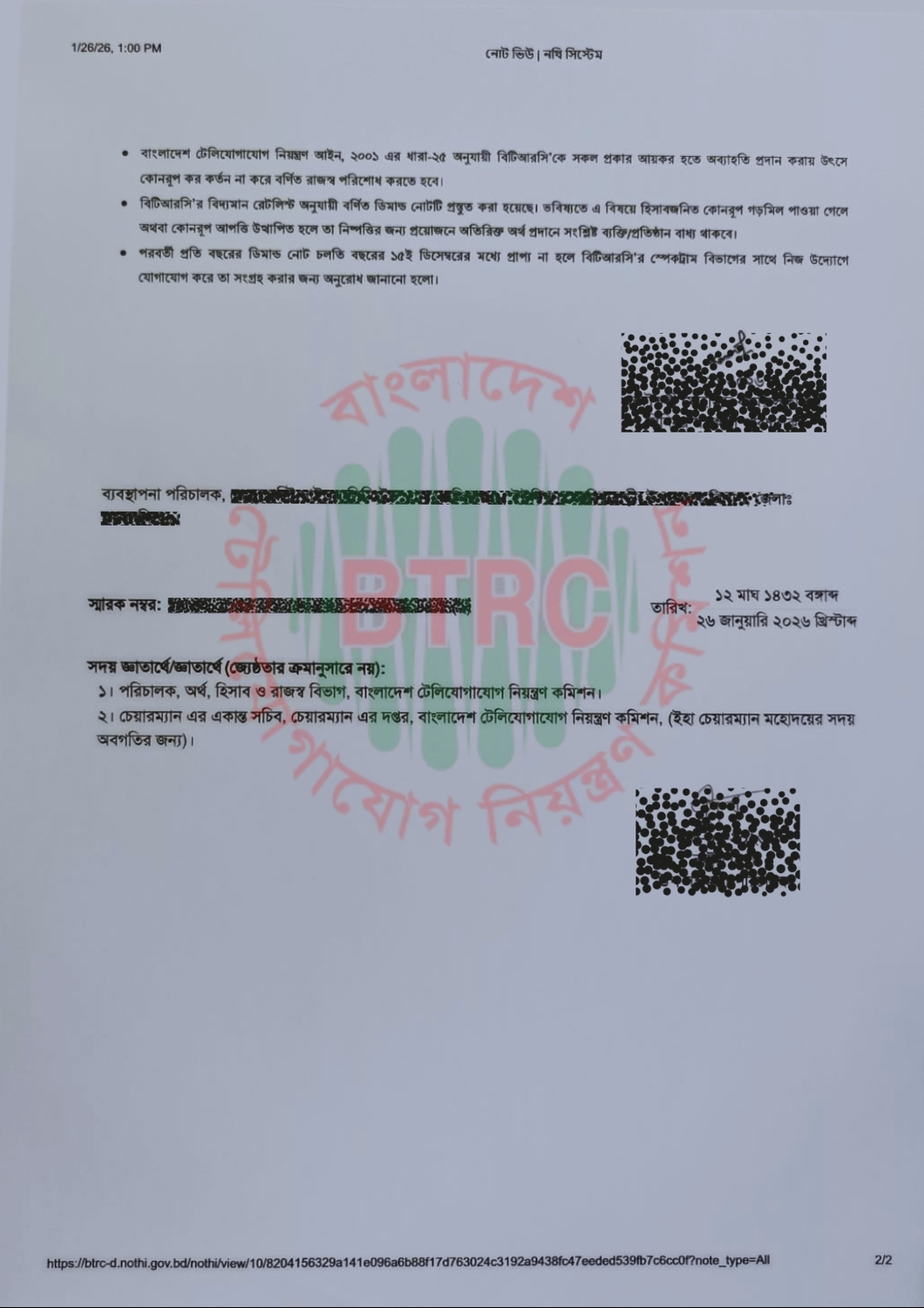BTRC Demand Note (2026)