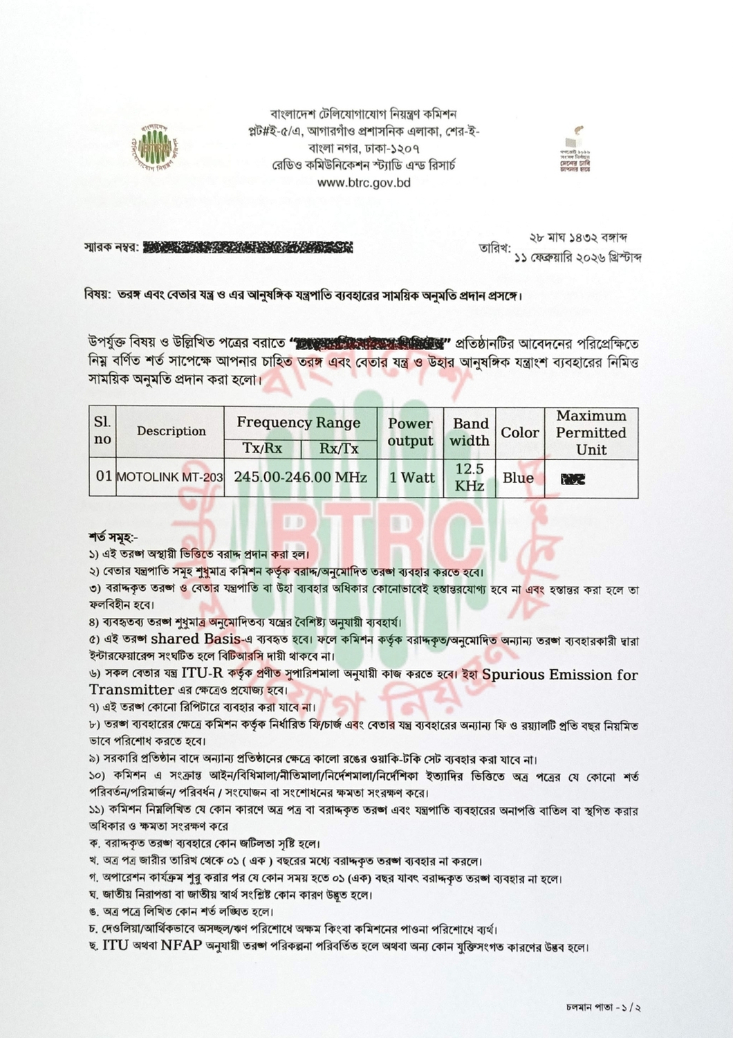 Frequency Allocation Letter