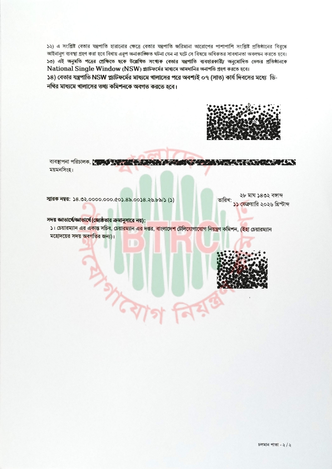 lpco-877839 (1).pdf